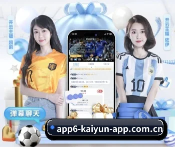 开·云app登录入口app的故事 - 体育资讯内容服务